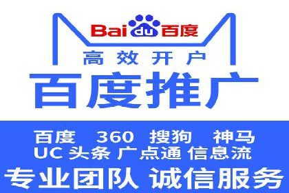 百度竞价个人开户案例分析